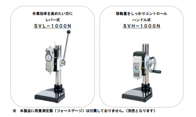SVH-1000N SV-2 IMADA依夢達(dá) 推拉力計 SVH-1000N SV-2 垂直手動試驗臺_電子電工儀器_測量儀表_推拉力計_產(chǎn)品庫_中國化工儀器網(wǎng)