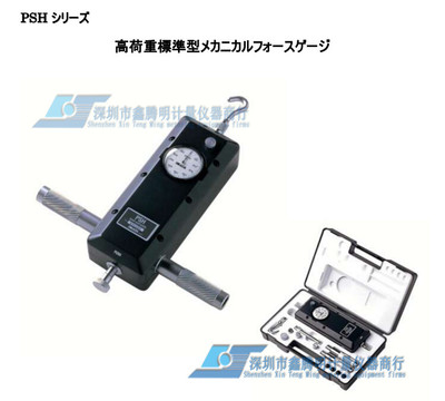 PSH-500N IMADA依夢達(dá) 推拉力計 PSH-500N 0-500N 測力計_電子電工儀器_測量儀表_推拉力計_產(chǎn)品庫_中國化工儀器網(wǎng)