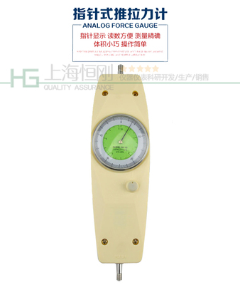 制筆行業用的表盤推拉力計2-130牛