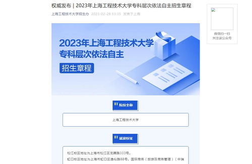 2023年上海工程技術(shù)大學(xué)招生指南 計劃、錄取與查詢?nèi)馕?>
</div>
<div   id=