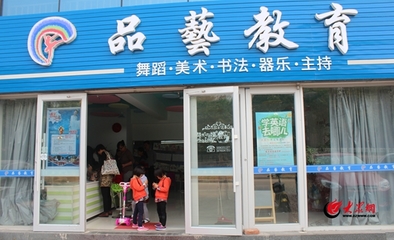 品藝教育少兒培訓(xùn)中心攜四重好禮亮相日照童博會(huì)