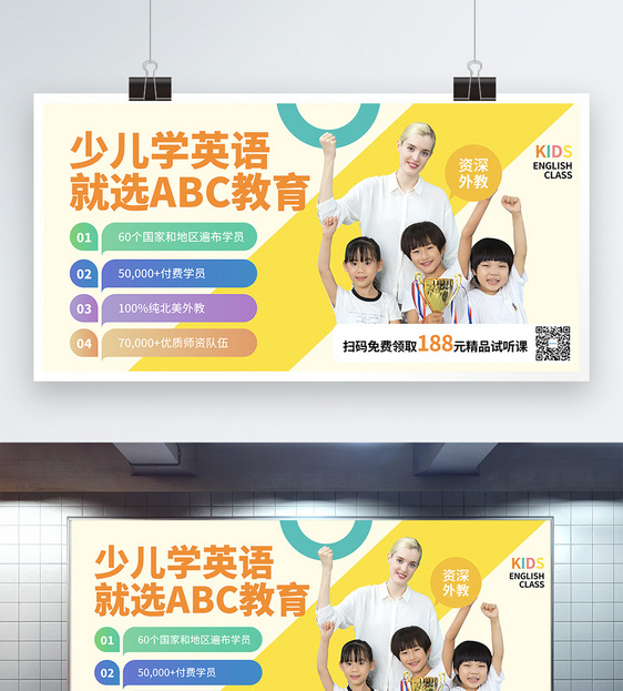 彩色世界 開啟少兒英語(yǔ)奇幻之旅
